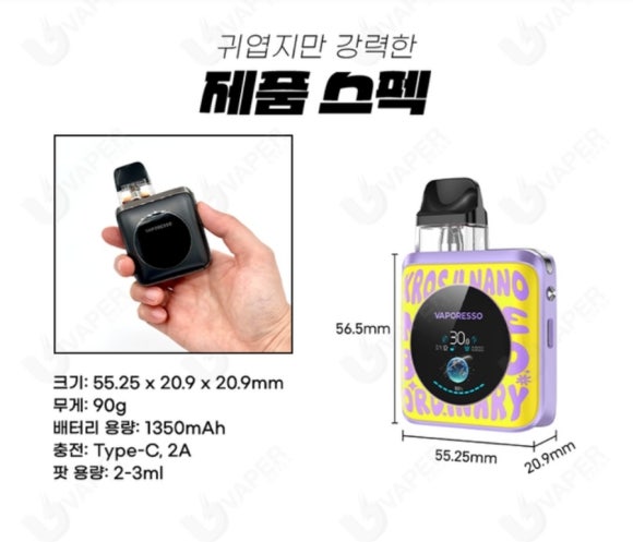 크로스전자담배 이미지