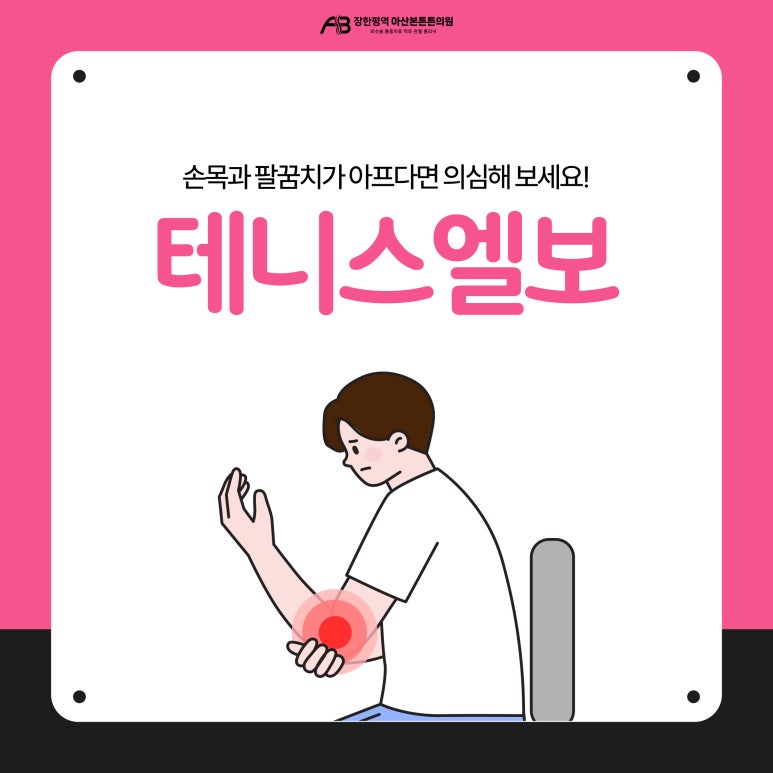 아산본정형외과의원 이미지