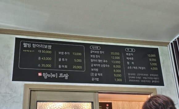 황산항아리보쌈 이미지