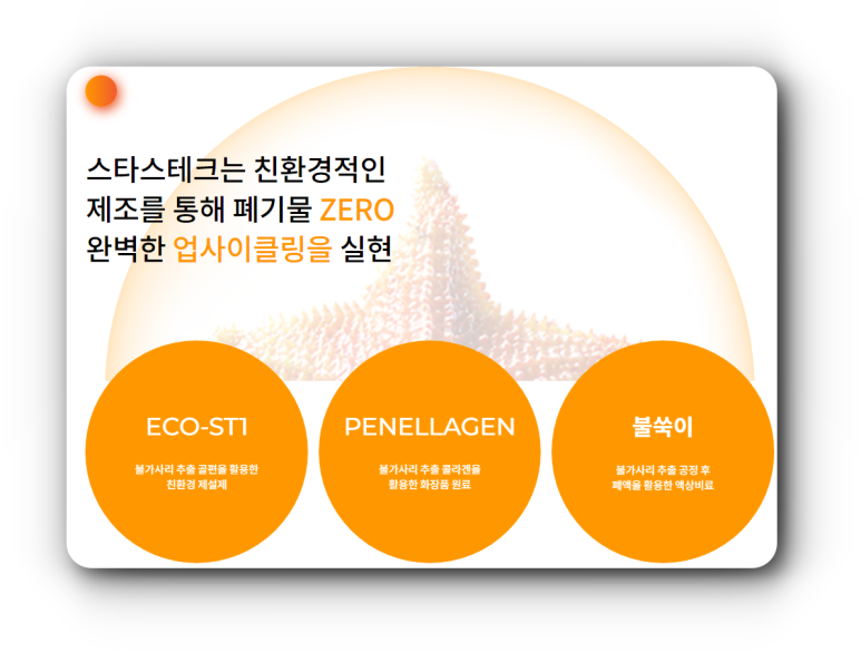이온테크 이미지