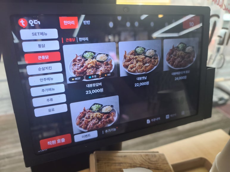 대봉통닭 이미지