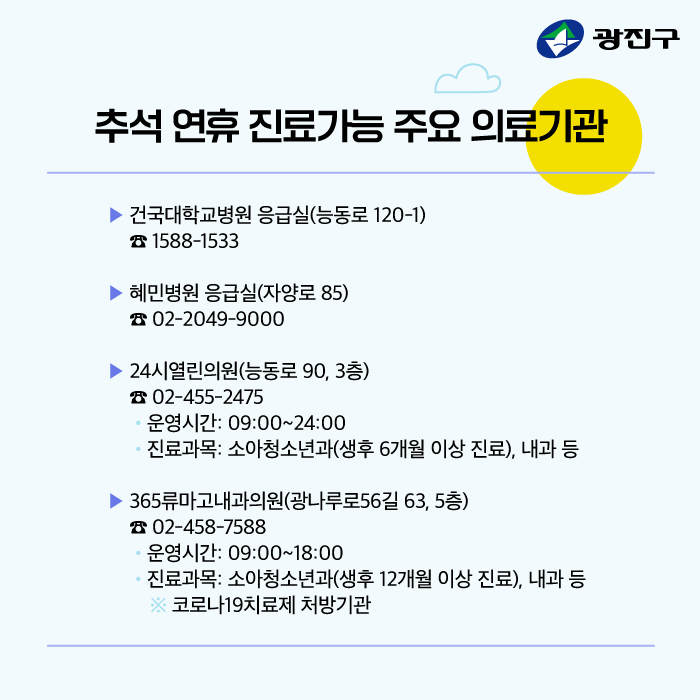 365류마고내과의원 이미지