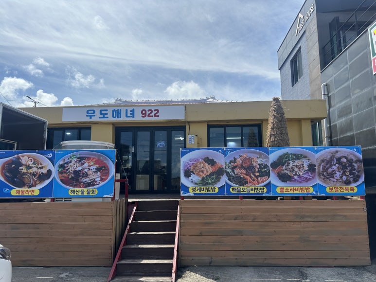 우도해녀922 이미지