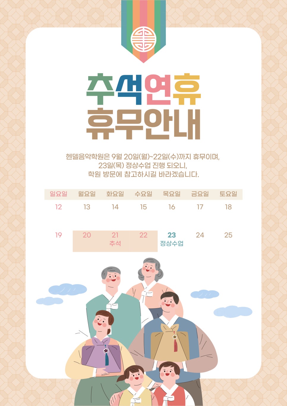 헨델음악학원 이미지