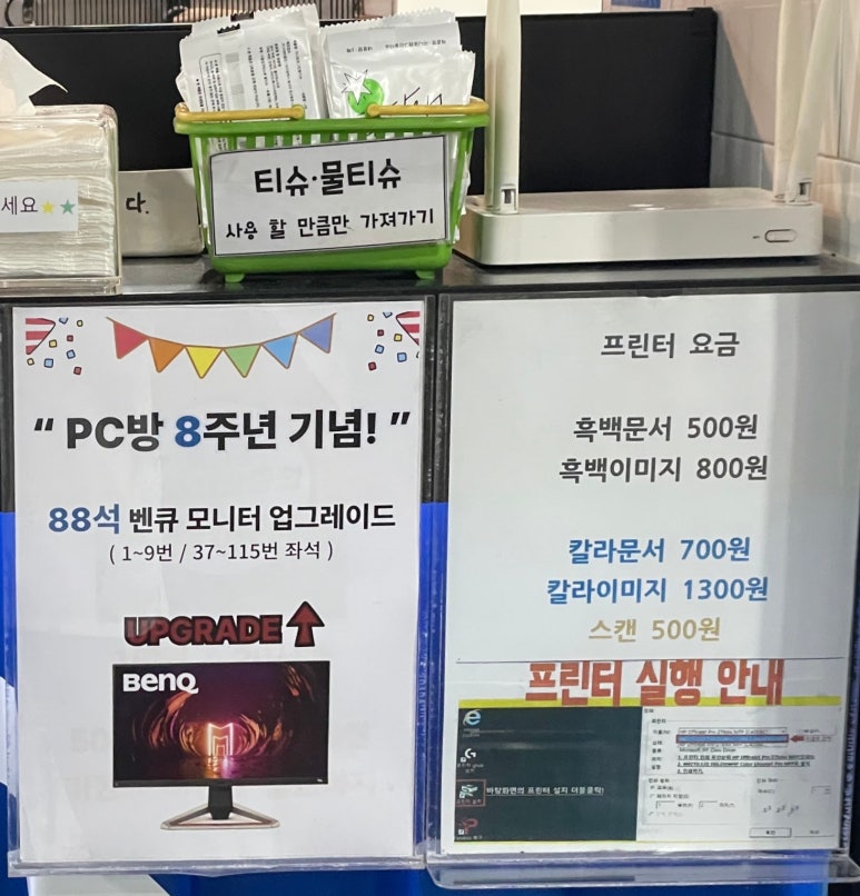 플렉스피씨 이미지