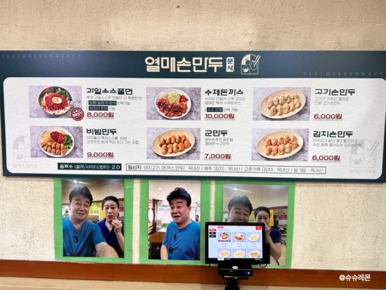 열매손만두분식 이미지