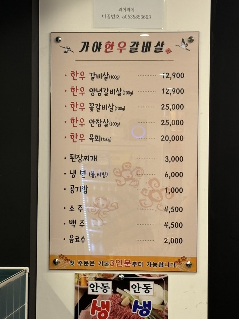 가야한우갈비살 이미지