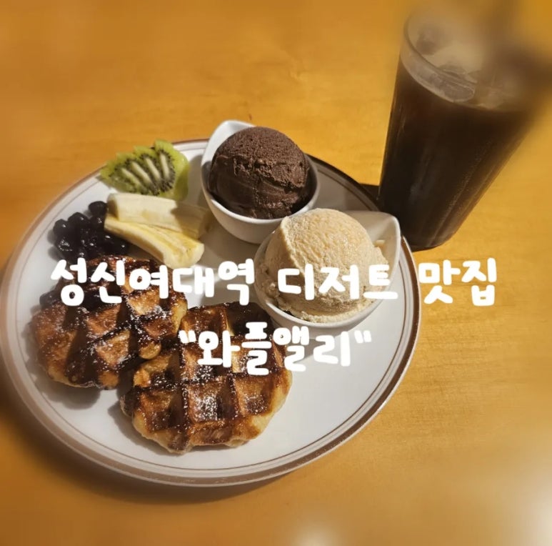 코스앨리 이미지