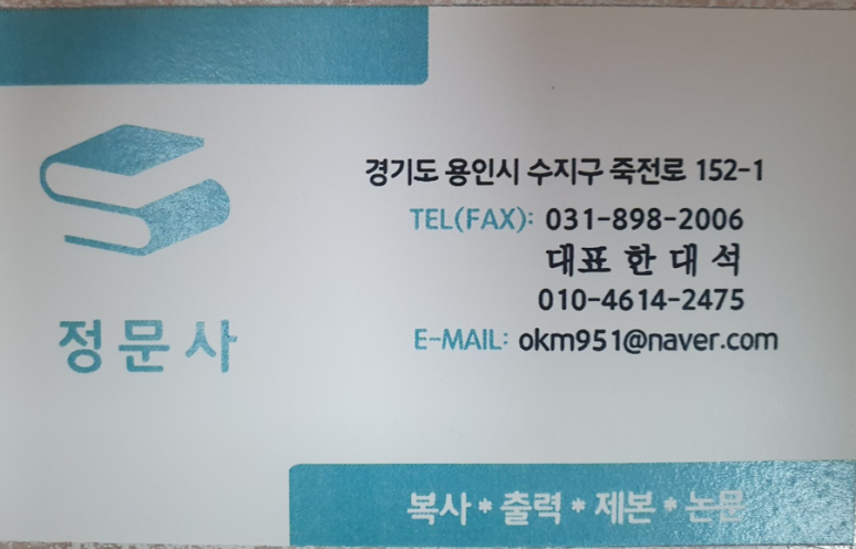 정문사 이미지