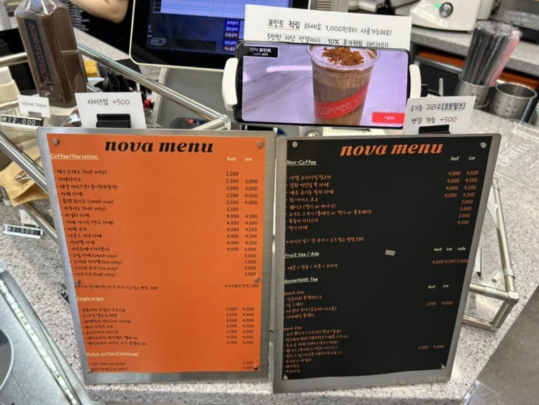 노바커피스탠드 이미지