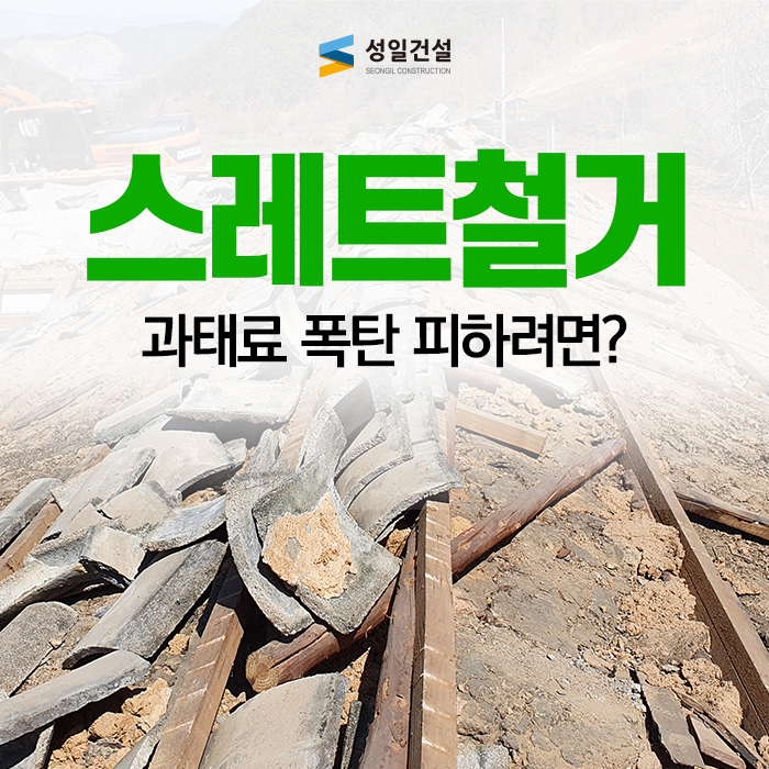 성일건설자재 이미지