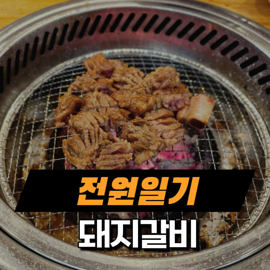황가네촌전원일기 이미지