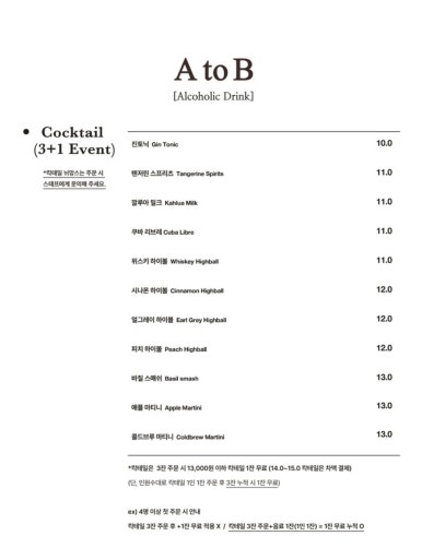 카페에이(A cafe) 이미지