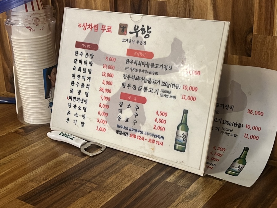 우향식당 이미지