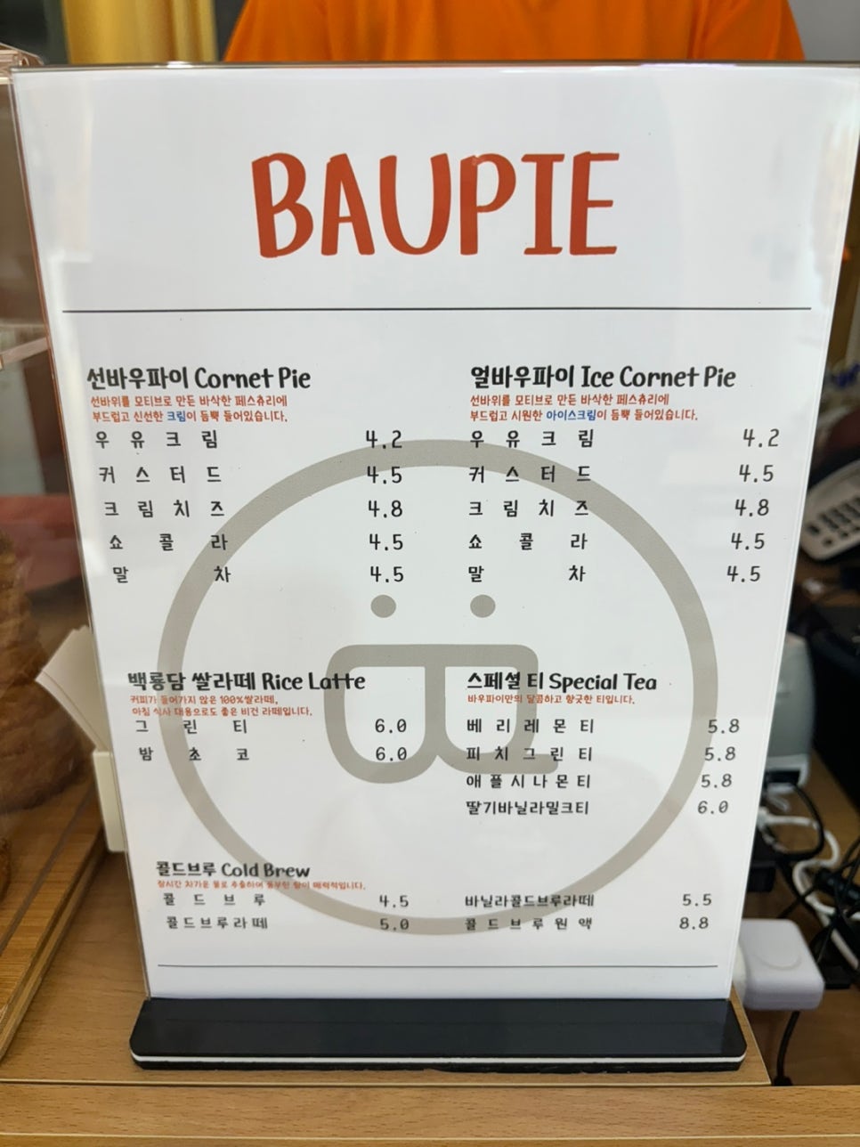 바우파이 이미지