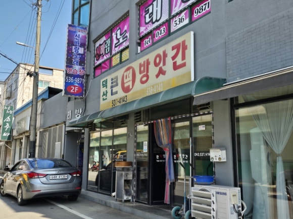 진천떡방앗간 이미지