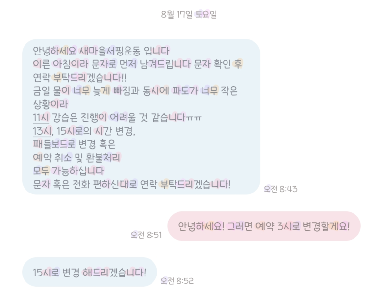 새마을서핑운동 이미지