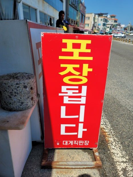 동성호정자대게직판장 이미지