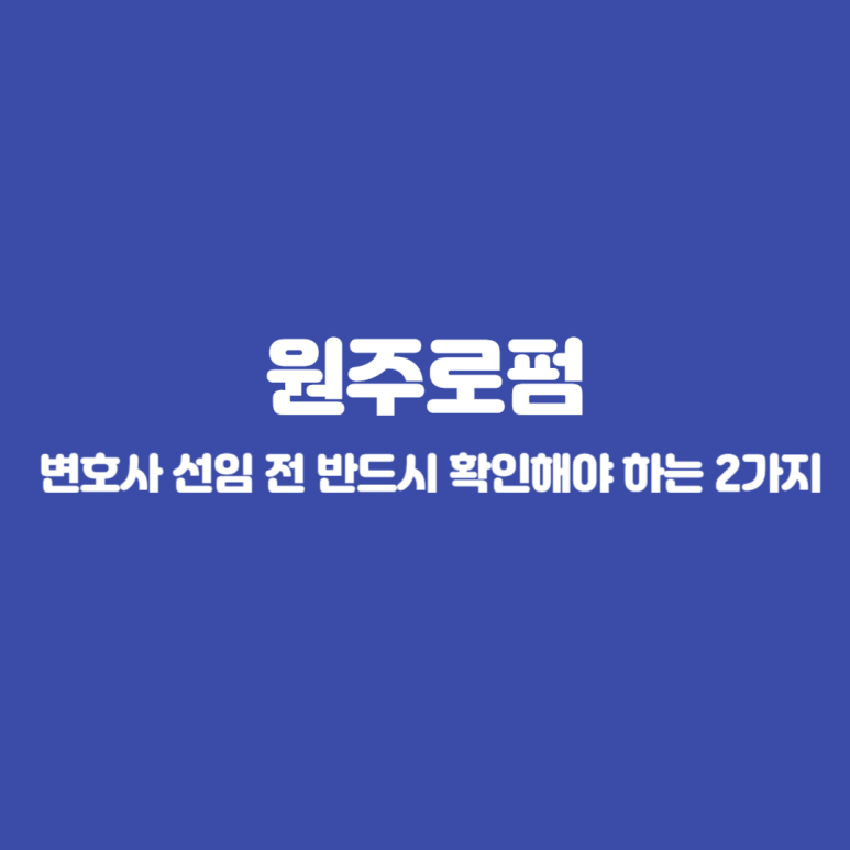법률사무소우현 이미지