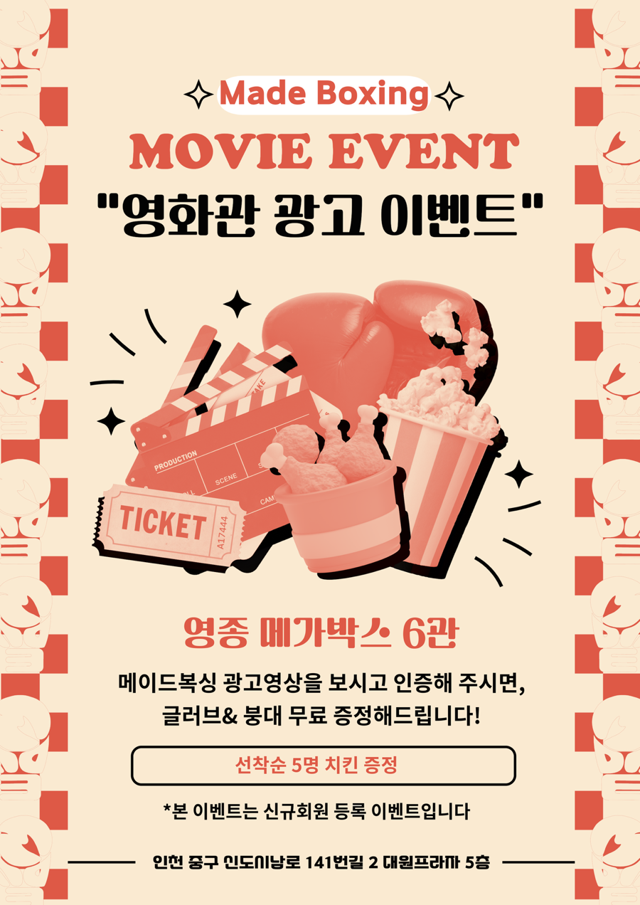 메가박스 영종 6관 이미지