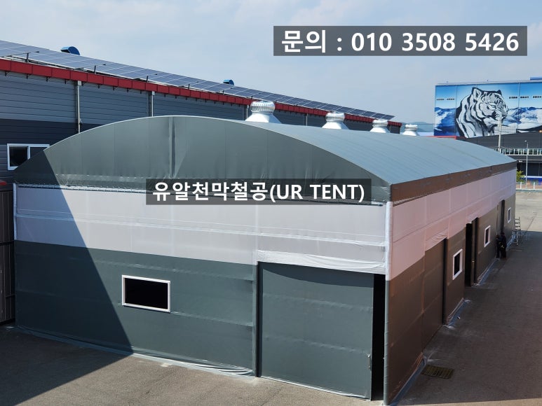 안동천막 이미지