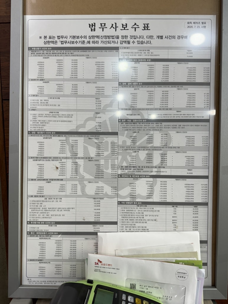 법무사여환동사무소 이미지