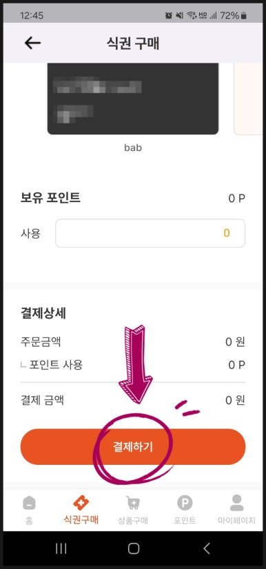 폴리텍어플리케이션 이미지