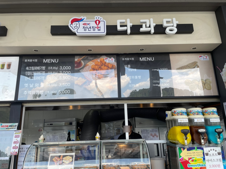 다과당 이미지