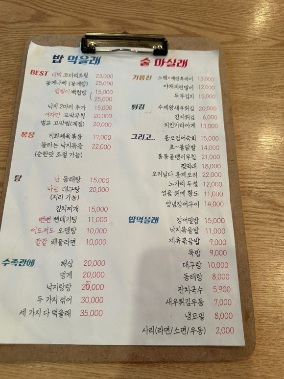 술먹을래 밥먹을래 이미지