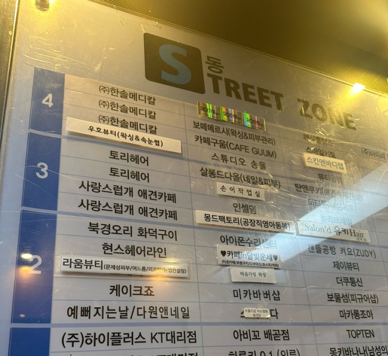 라움래쉬 이미지