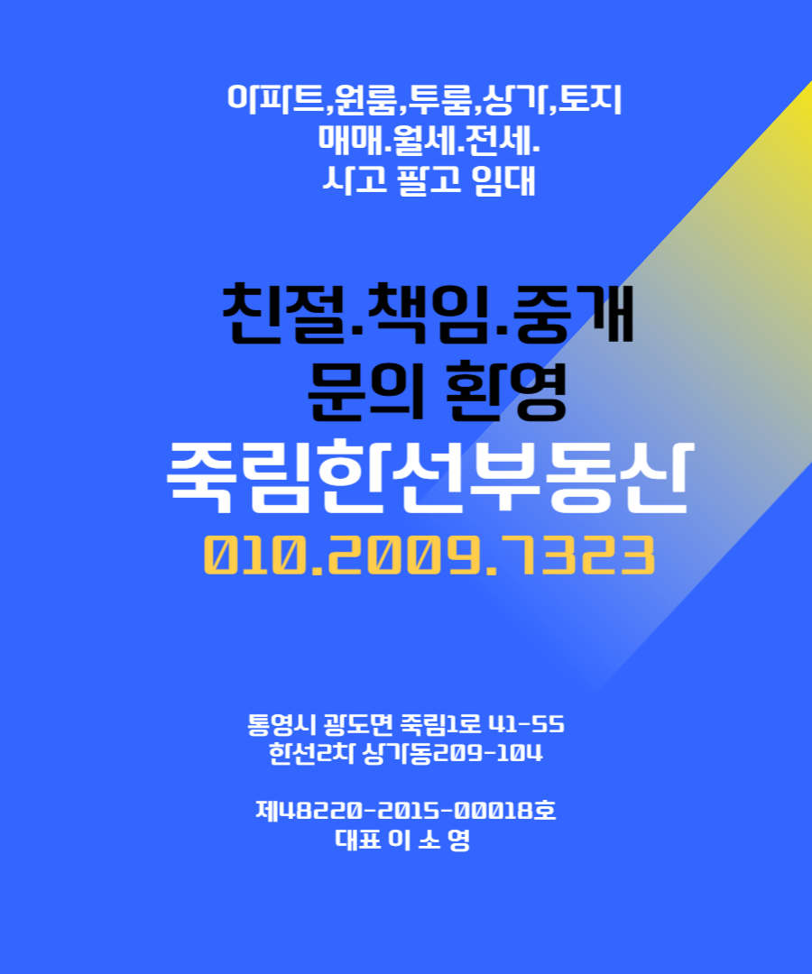 죽이야기 죽림점 이미지