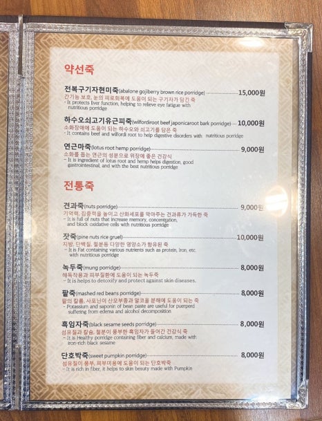 본가맛죽 이미지
