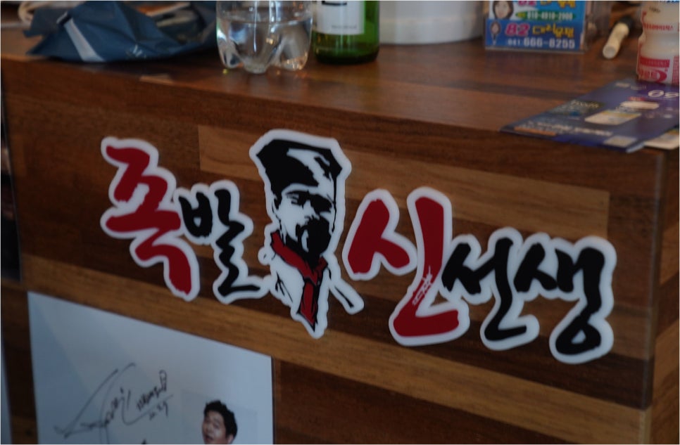족발신선생(서산점) 이미지