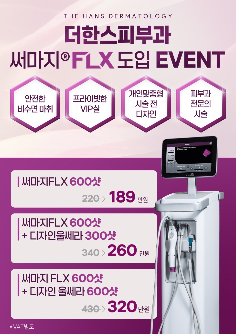 더한스피부과의원 이미지