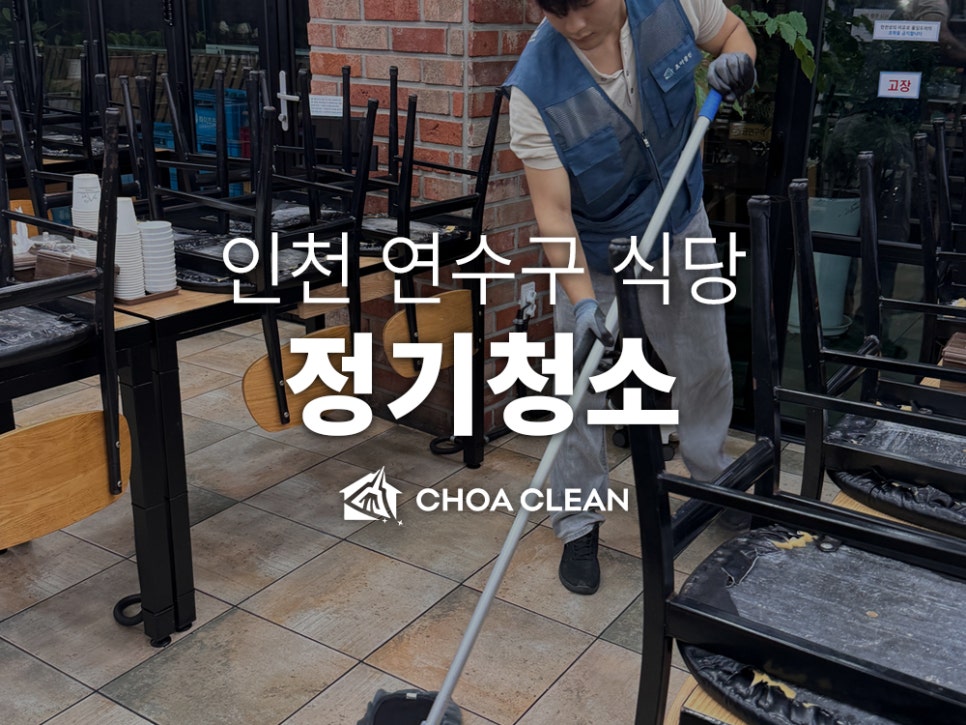초아클린 이미지