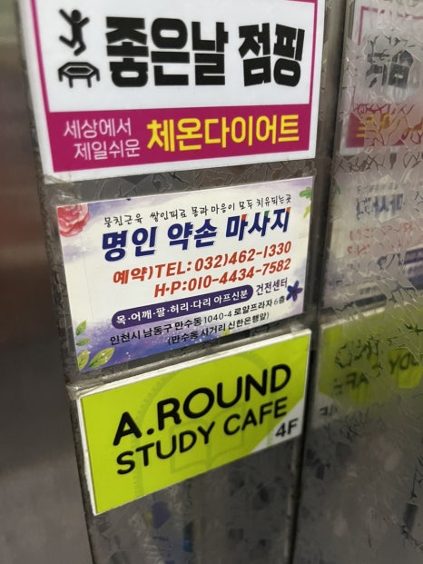 바디케어힐링센터 이미지