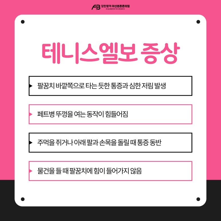 아산본정형외과의원 이미지