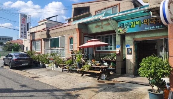 마당갈비 이미지