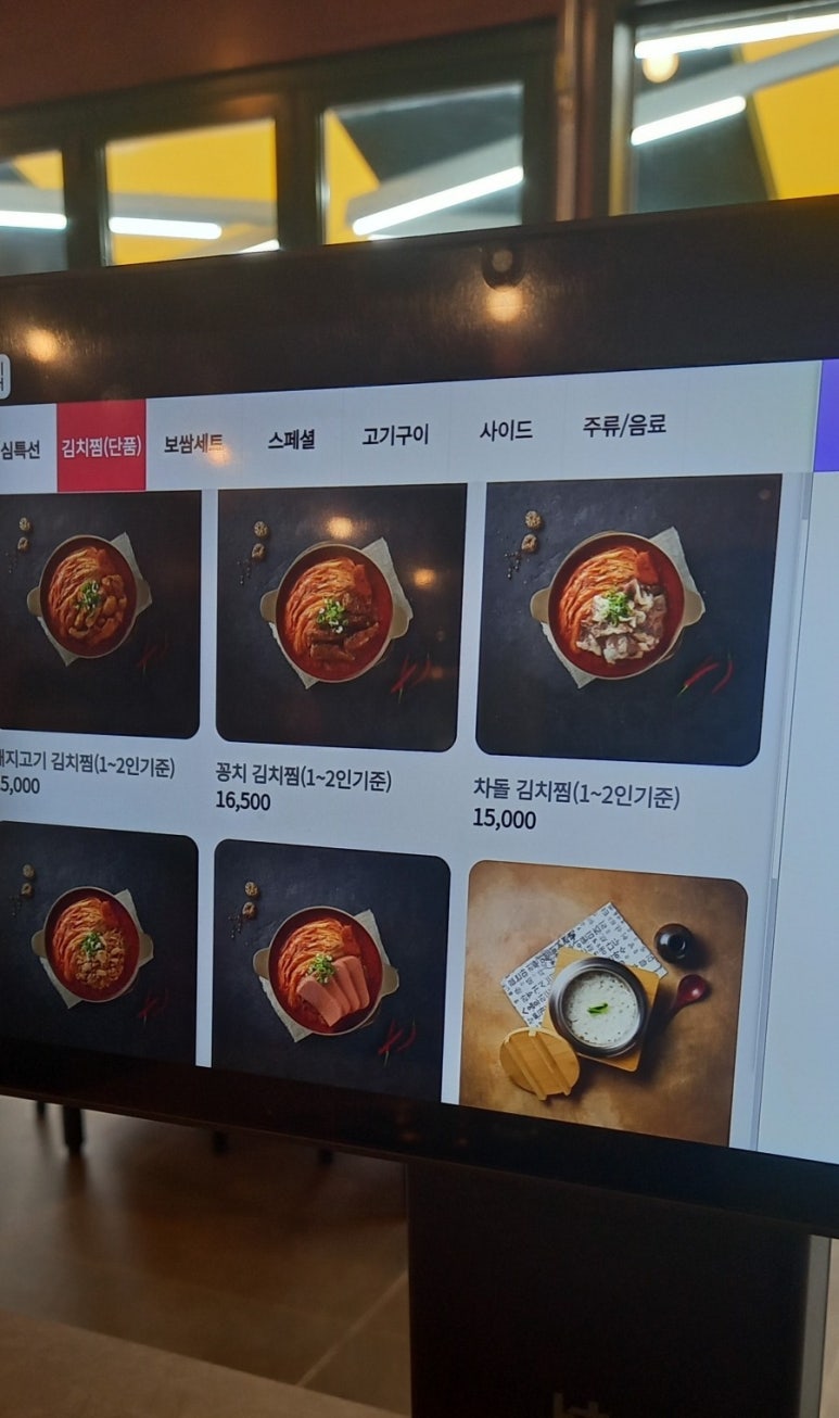 삼대본가 김치찜 이미지