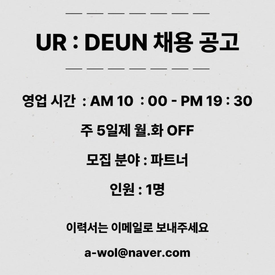 어든헤어 전주효자점 이미지