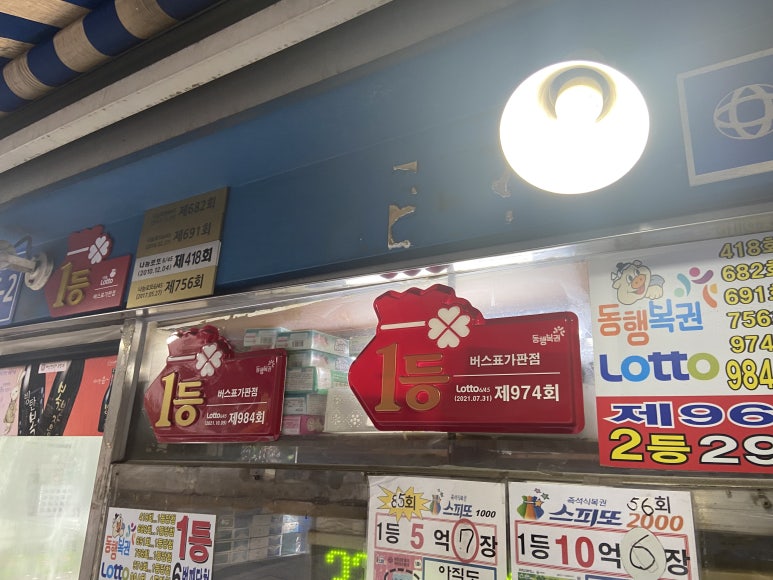 버스표가판점 이미지