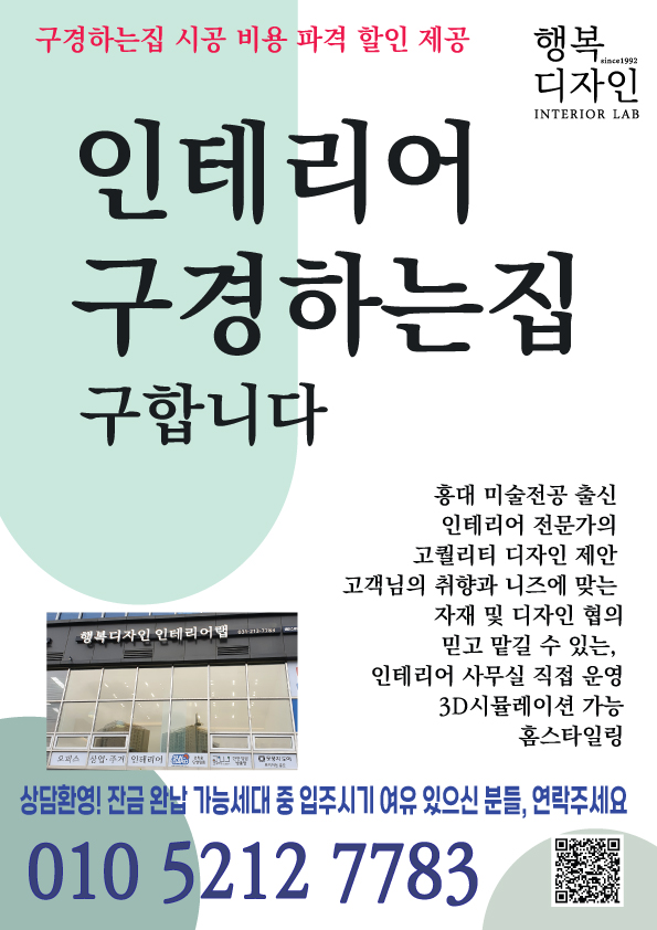 루체건축인테리어 이미지