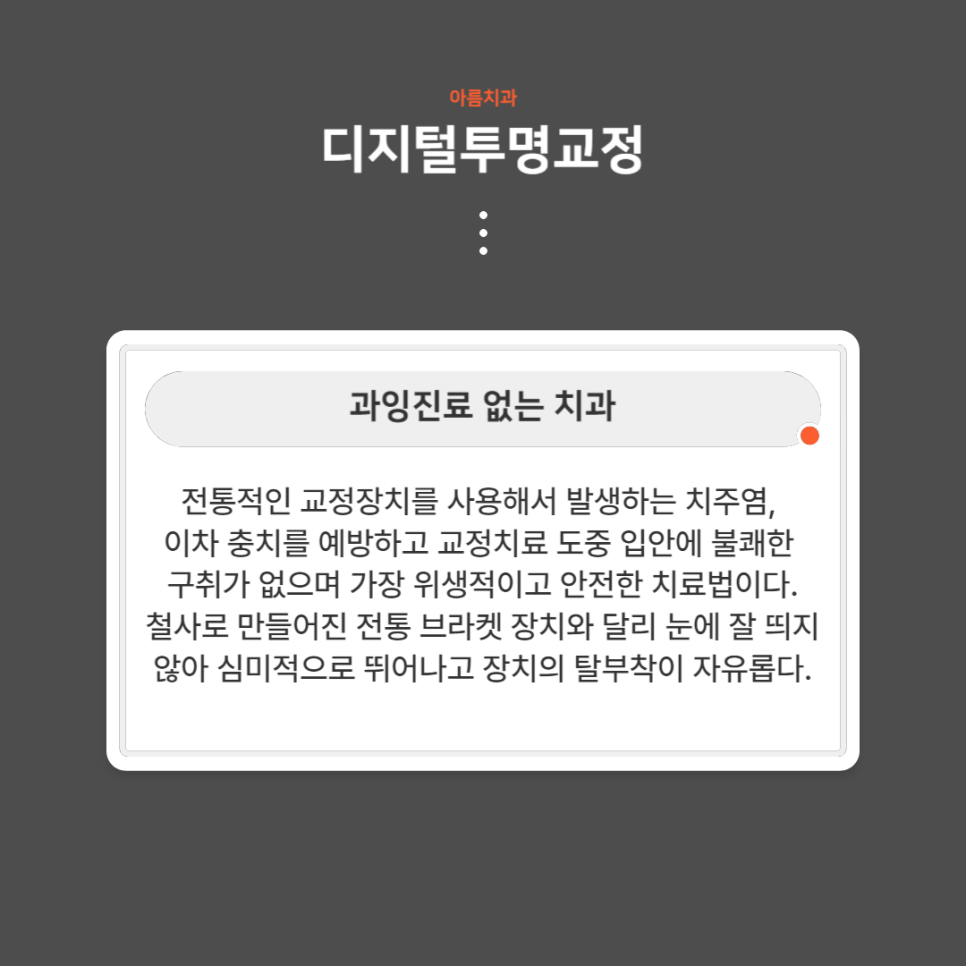 담은치과의원 이미지