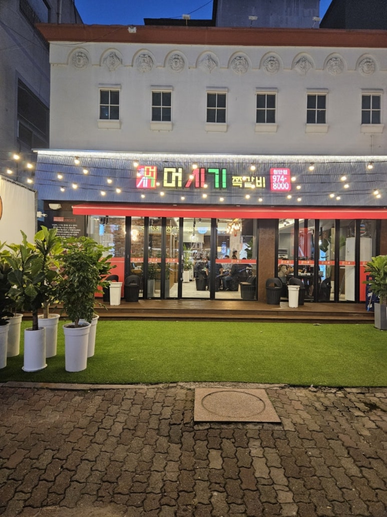 머시기쪽갈비 이미지