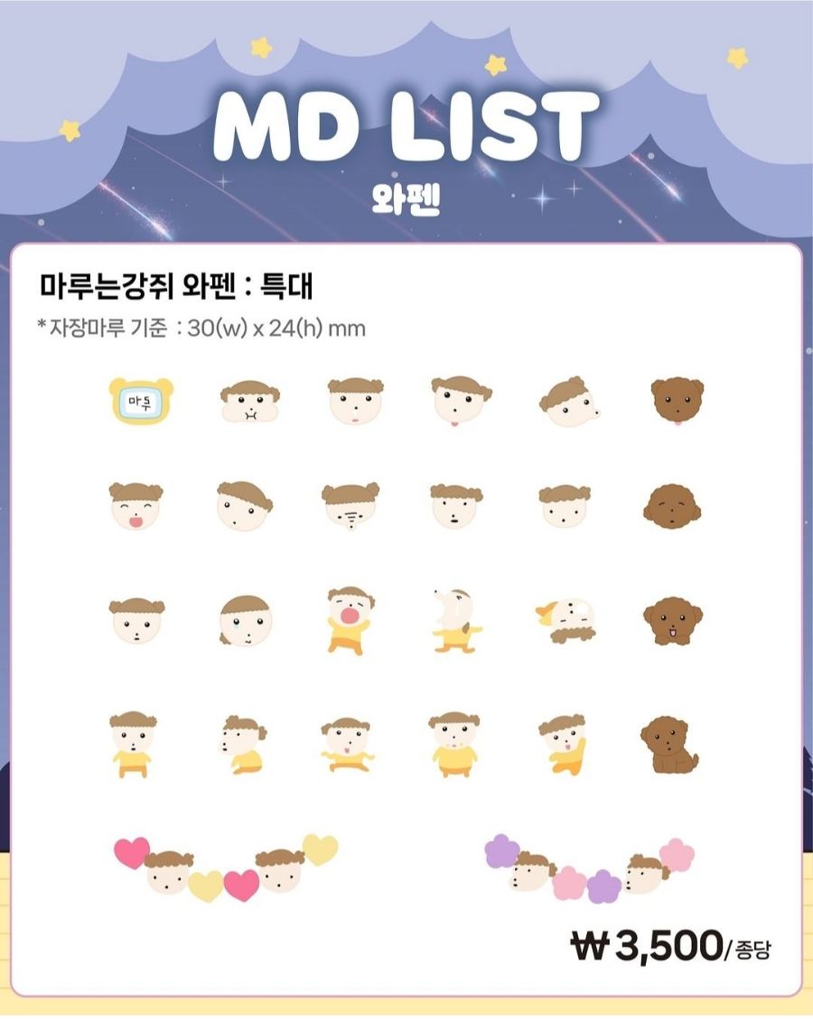 마루문구 이미지