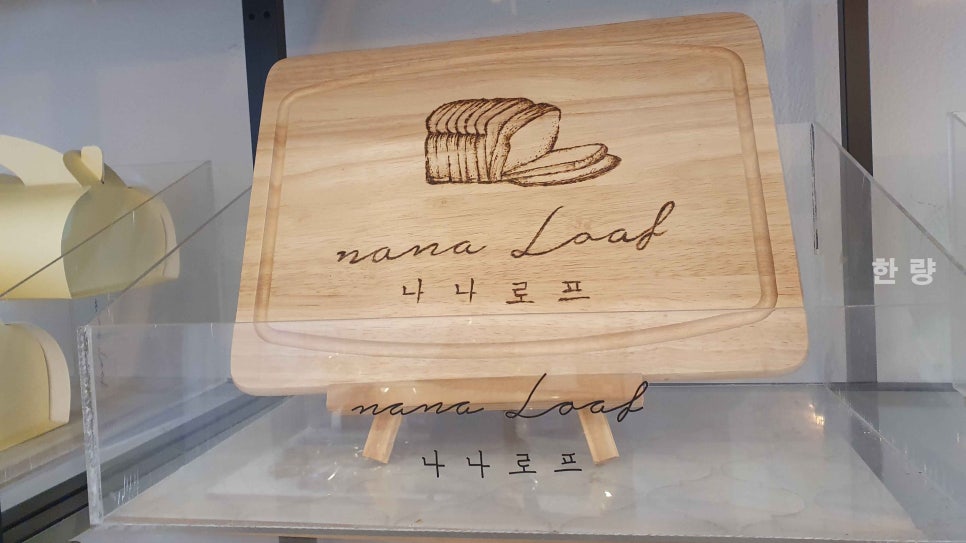 나나로프 이미지