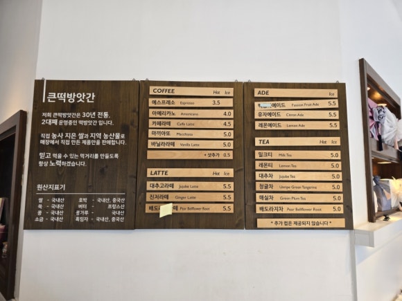 진천떡방앗간 이미지