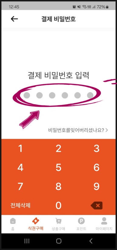 폴리텍어플리케이션 이미지