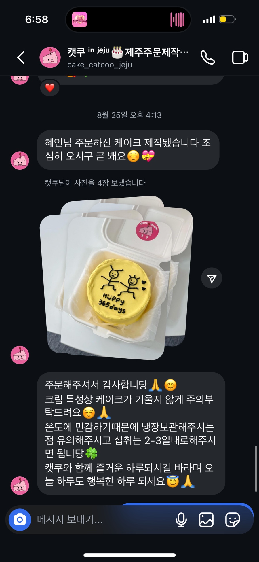 캣쿠 이미지