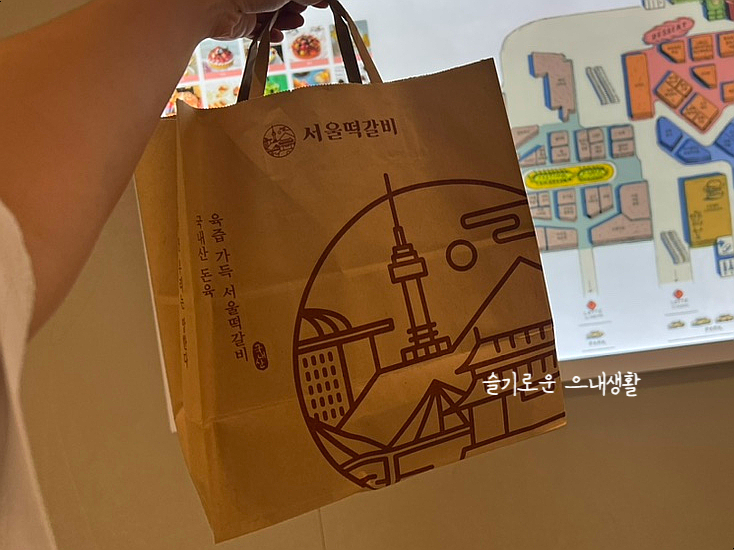 서울떡갈비롯데백화점 이미지